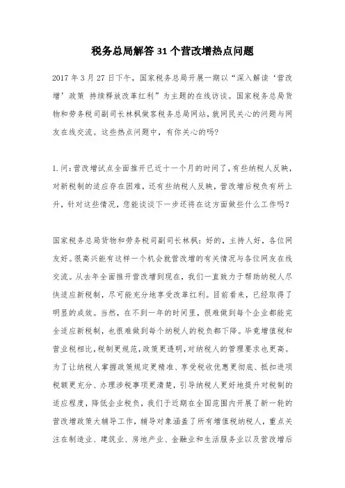 总局货劳司解答36个常见问题