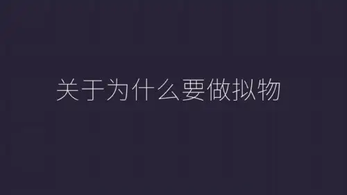 图标的设计与规范PPT课件