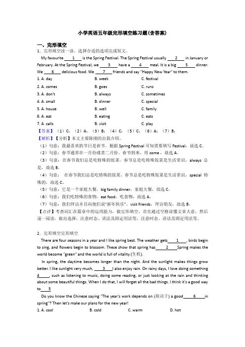 小学英语五年级完形填空练习题(含答案)