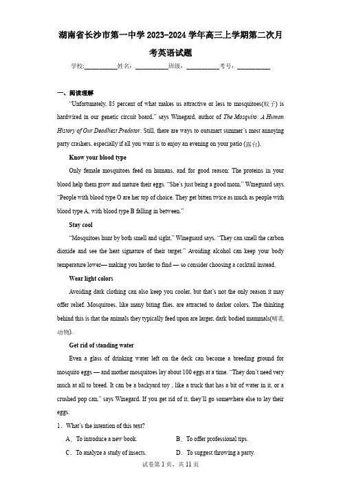湖南省长沙市第一中学2023-2024学年高三上学期第二次月考英语试题