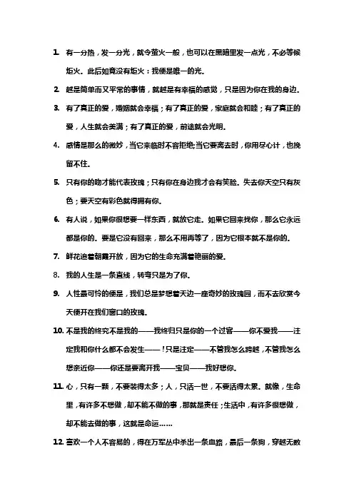 一句话经典文案(摘抄)