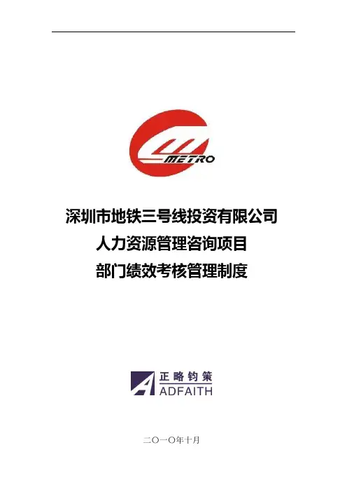 绩效考核管理制度