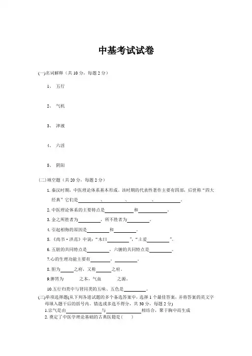 中基试题及答案