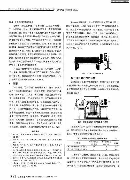 Kuesters新一代灵巧型轧车