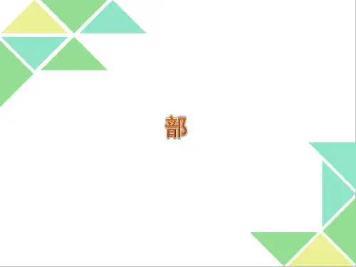 商品管理ppt课件