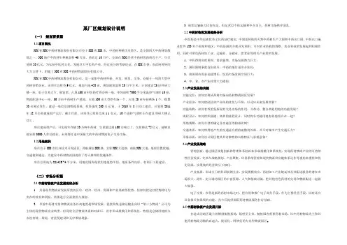 某厂区规划设计说明