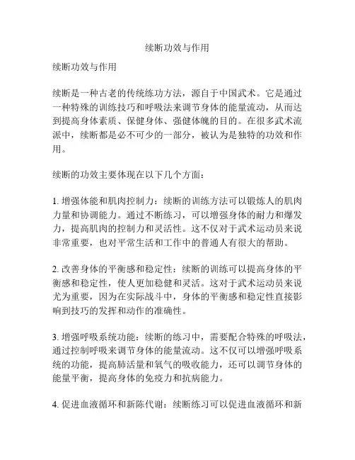 续断功效与作用
