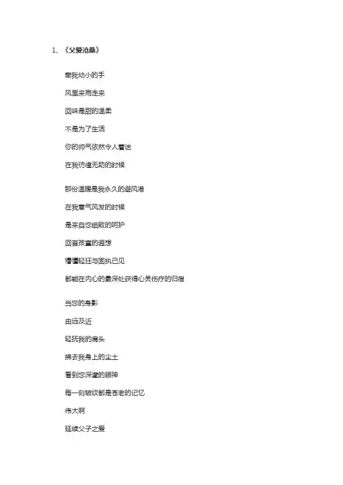 父亲节服务号内容推送
