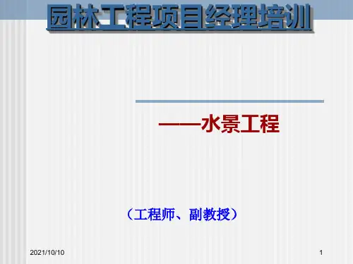5、水景工程