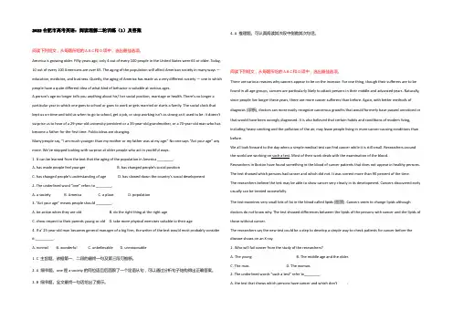 2022合肥市高考英语：阅读理解二轮训练(1)及答案