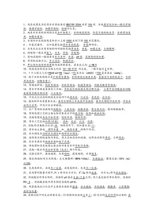 净水工题库