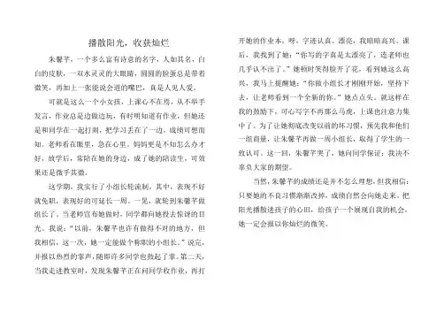 给孩子一个展现自我的机会