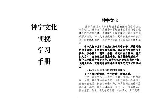 神宁文化 学习手册