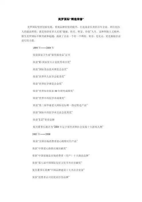 美罗国际