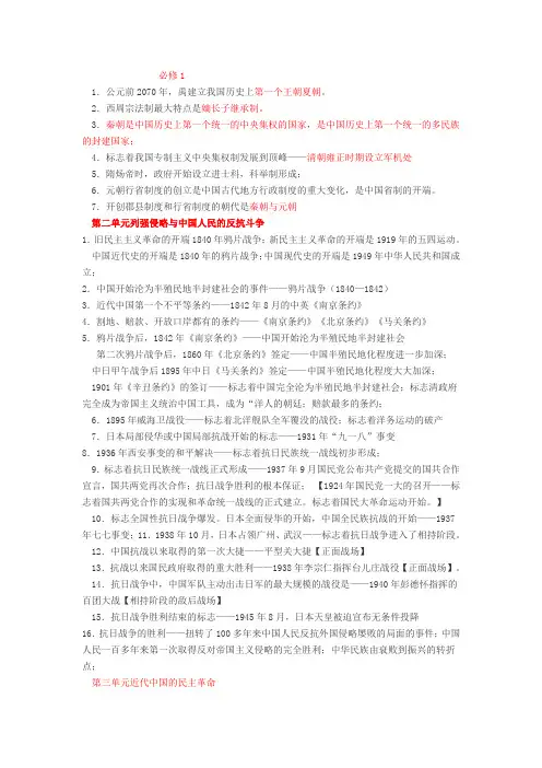 标志性事件