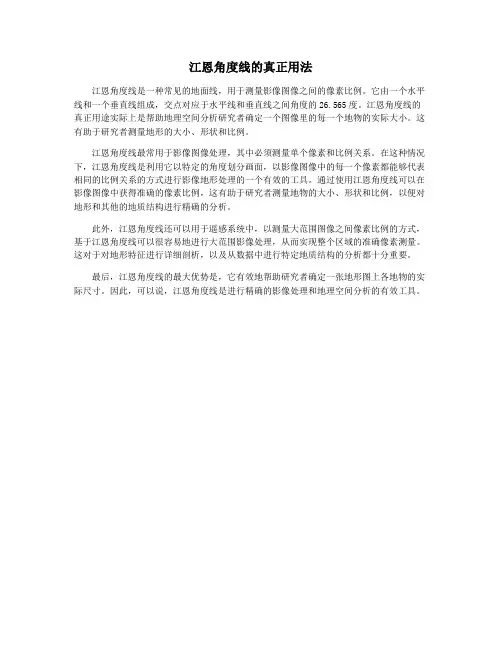 江恩角度线的真正用法