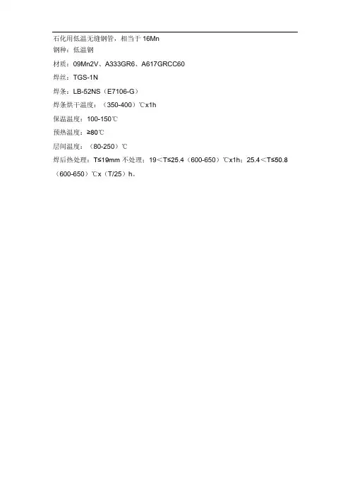 中外钢管牌号对照表汇总