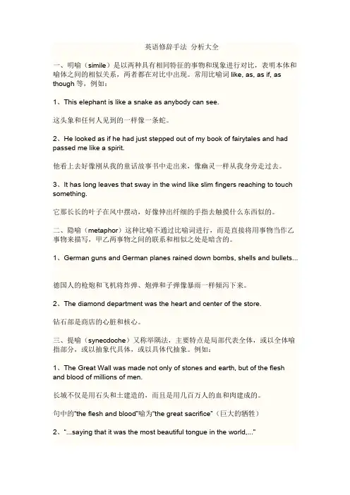 英语文章分析赏析