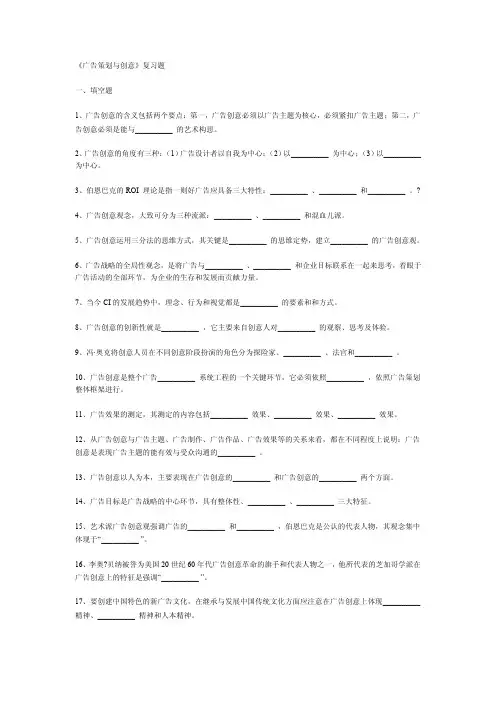 广告策划与创意网上题库