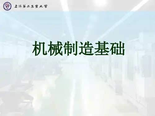 机械零件毛坯的选择资料