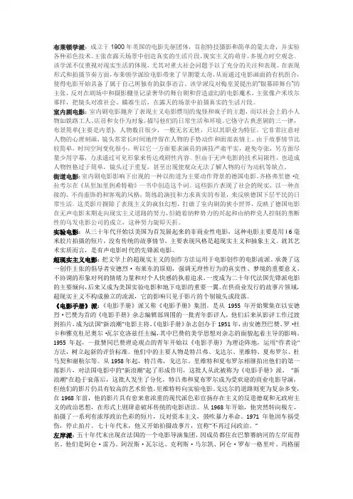 编导理论知识名词解释