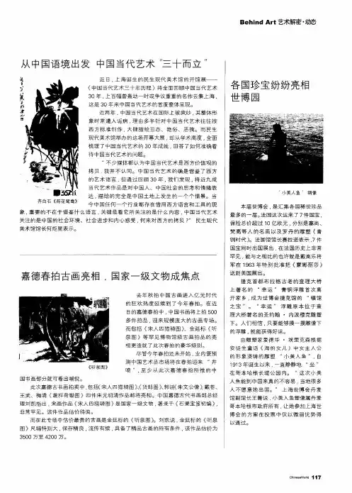 嘉德春拍古画亮相,国家一级文物成焦点