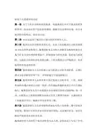 财务人员委派管理办法