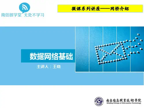 网桥介绍.