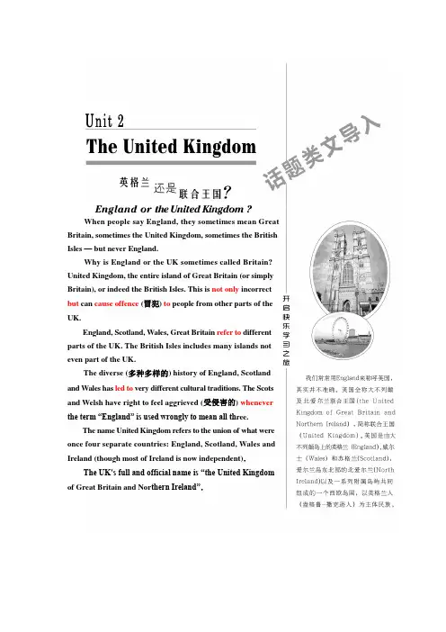 2016新课标三维英语必修5---U2S1
