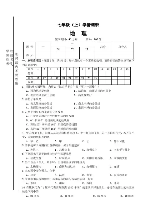 本章复习与测试 单元测试4(七年级人教新课标上册)