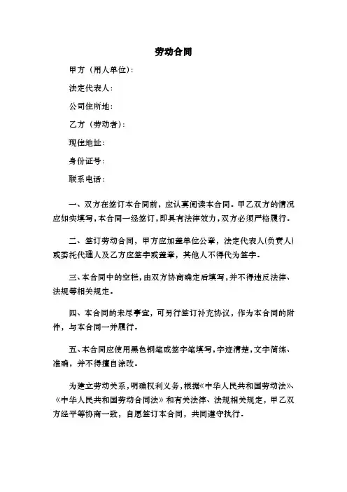 劳动合同保密协议书范本