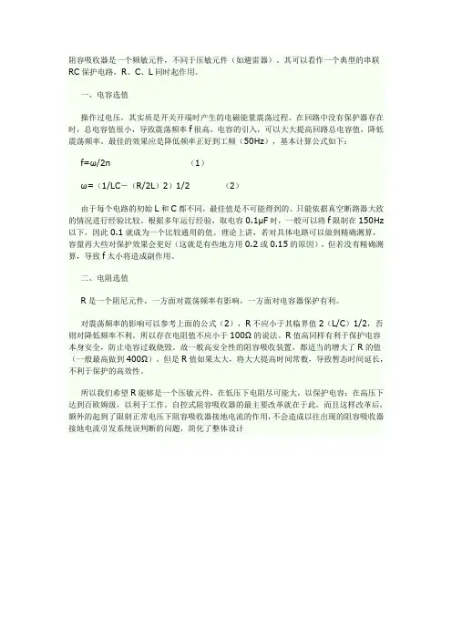 RC阻容吸收计算公式