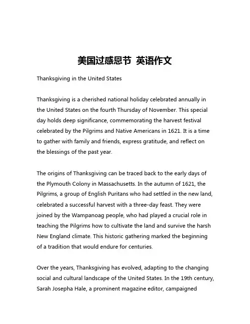 美国过感恩节 英语作文