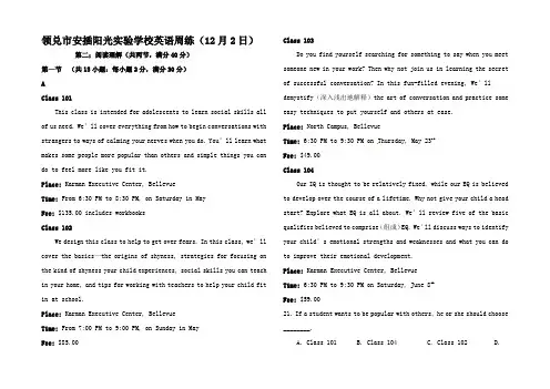 高三英语上学期周练试题(12.2)高三全册英语试题