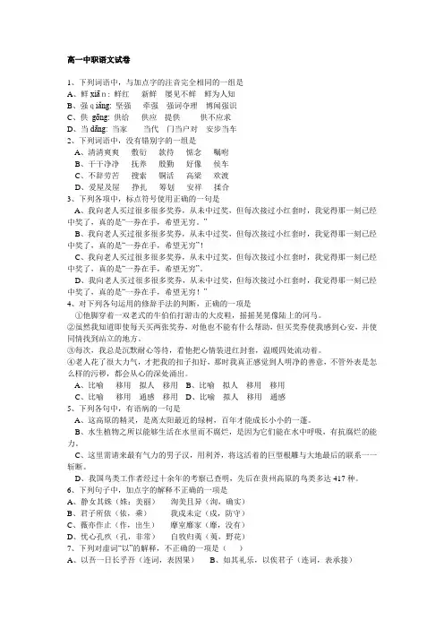 (完整word)高一中职语文试卷