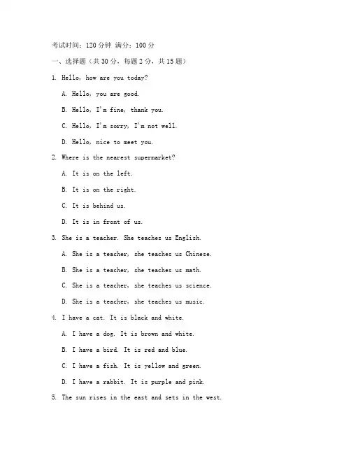 吴江区英语期中考试试卷