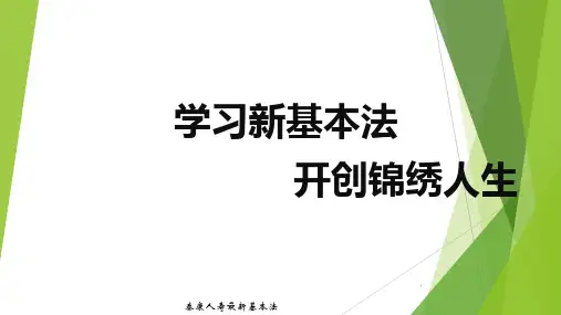 泰康人寿最新基本法