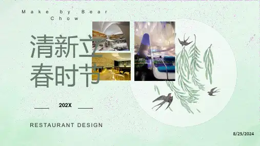 餐饮空间案例分析