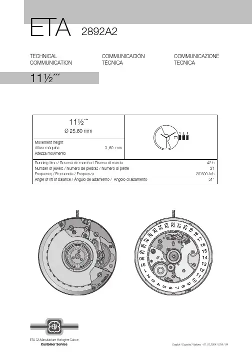 ETA 2892A2机芯官方手册