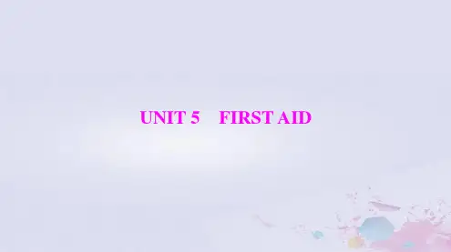 2024届高考英语一轮总复习第一部分选择性必修第二册Unit5FirstAid课件
