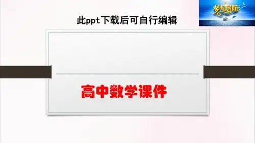 高中数学(人教版选修2-1)配套课件：第1章 常用逻辑用语