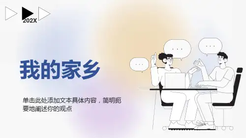 我的家乡怀远