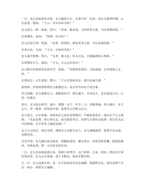 杨氏之子文言文翻译文