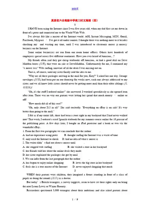 江苏省六合高级中学高三英语时文阅读素材(四)全国通用