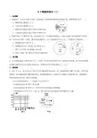 北师大版数学7年级上册同步练习6.3数据的表示