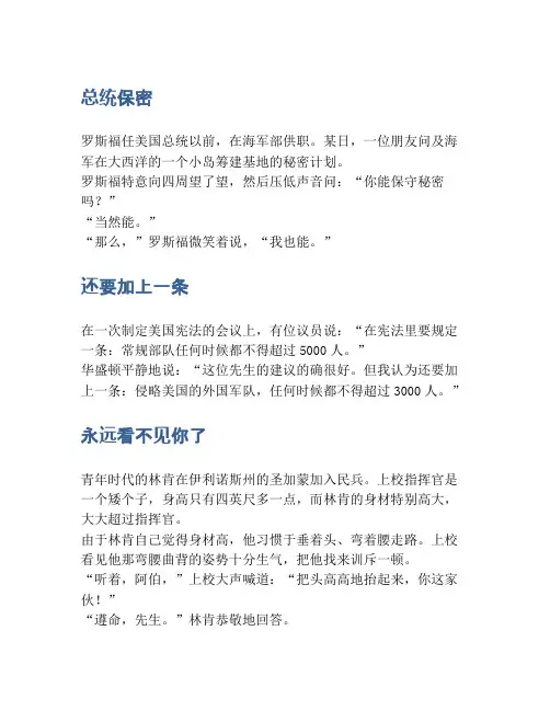 名人笑话50则