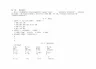 【小升初】小升初数学专题资料