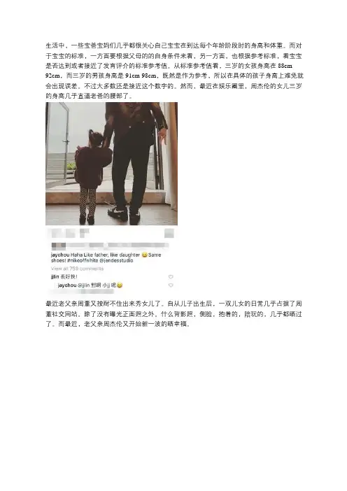 周杰伦女儿遗传了妈妈的大长腿,3岁身高几乎接近一米