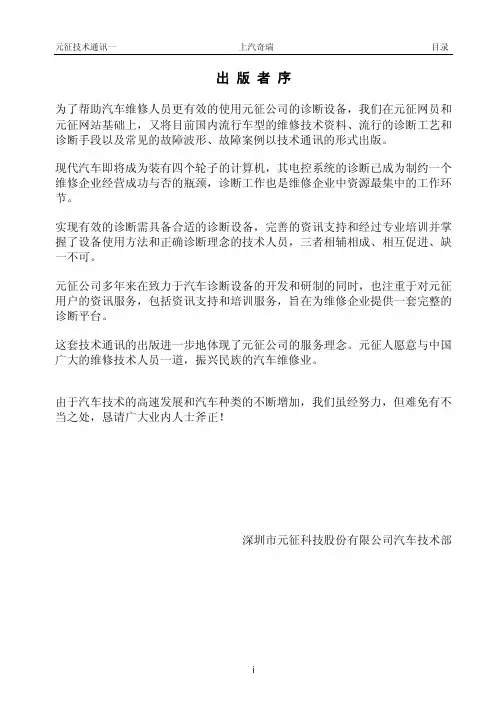 维修手册_奇瑞