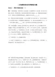 中考专题复习  二次函数实际应用类最值问题(无答案)